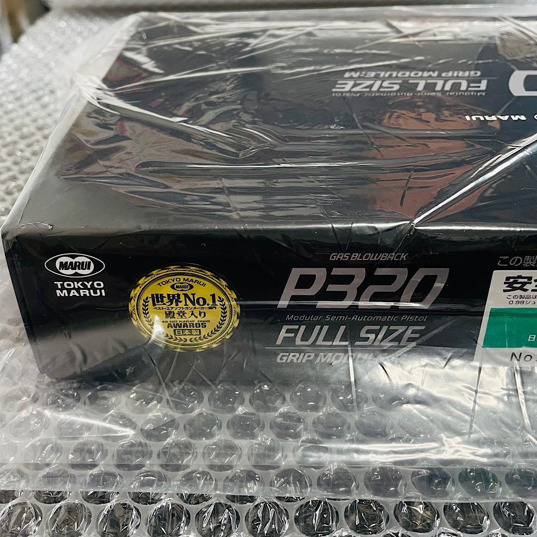 【新品・未開封】東京マルイ P320 Full Sizeフルサイズ おまけ付き❗️