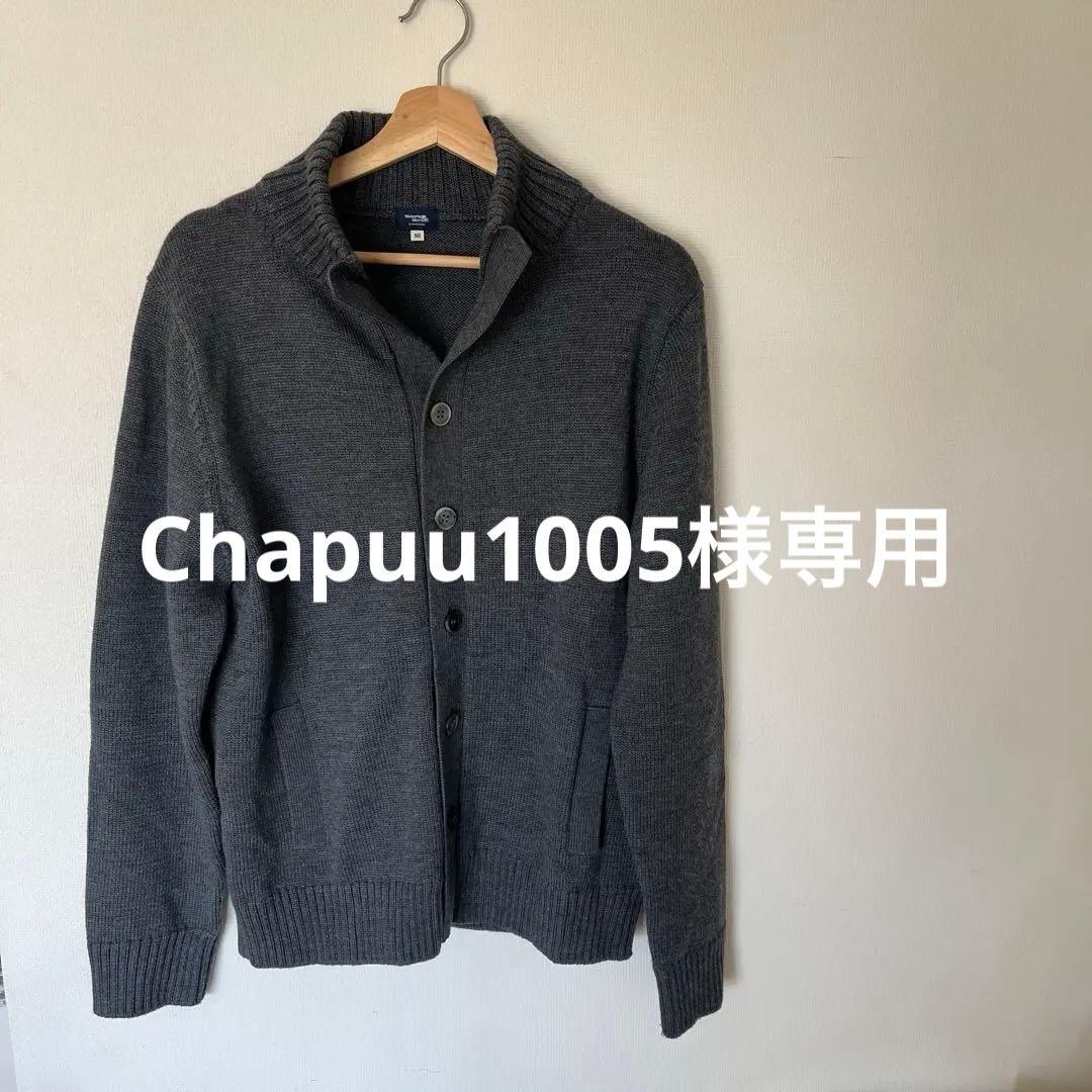 Maker’s shirts 鎌倉スタンドカラーカーディガン チャコールグレー