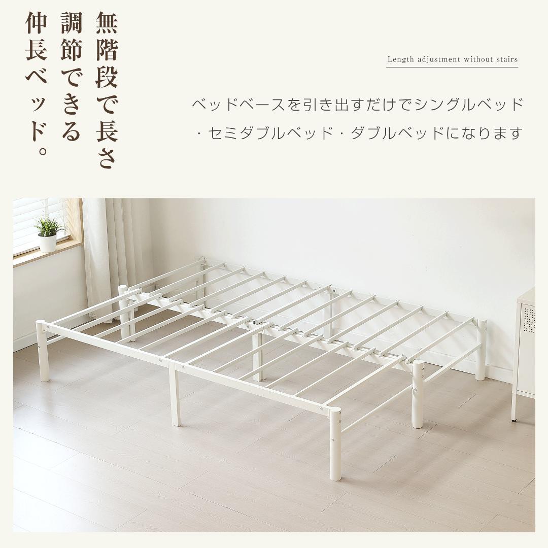 伸縮式ベッドフレーム　幅76~137cm伸縮可能　２WAY　おしゃれ　WHITE