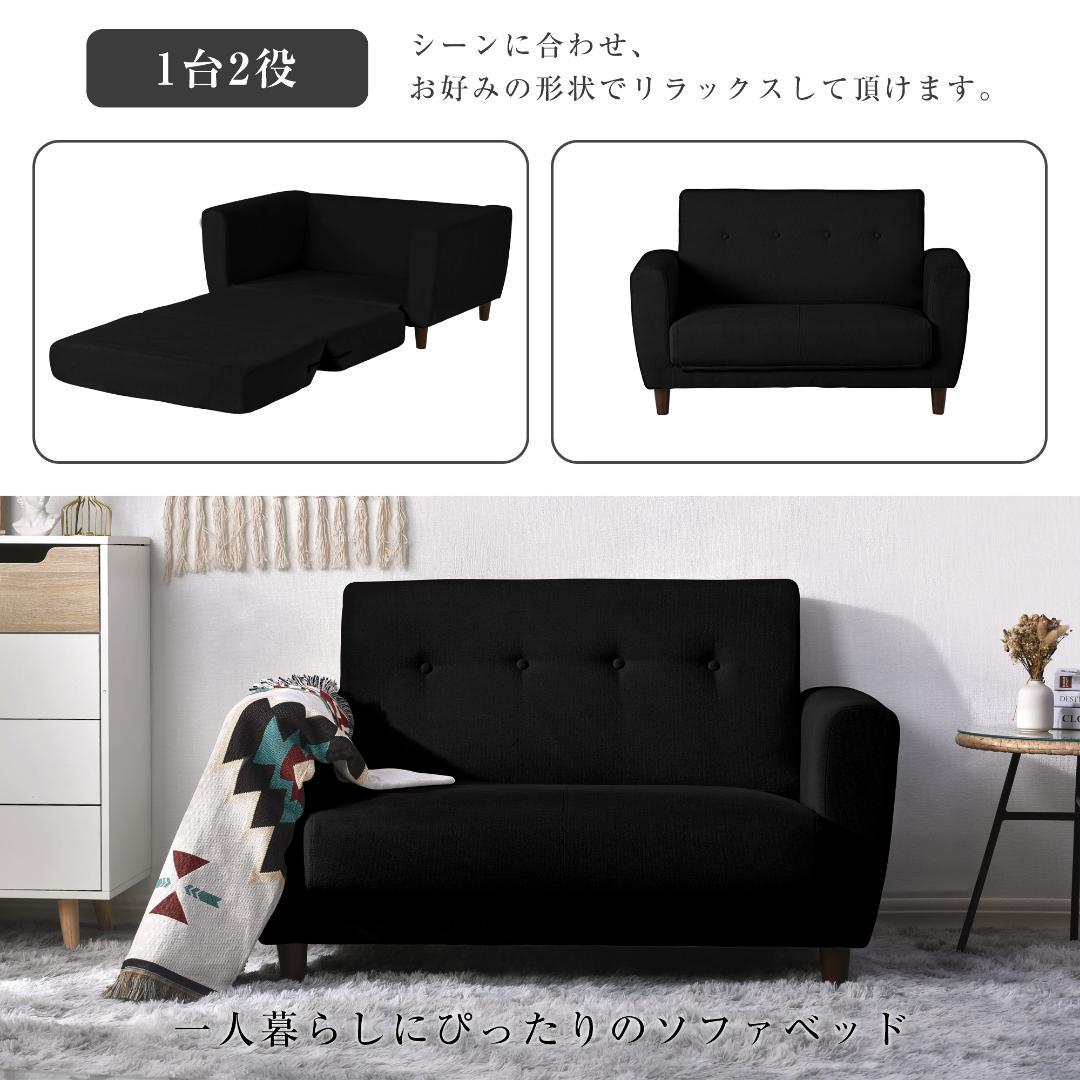 ソファーベッド 2人掛け 脚付き ソファベッド ベッド 3way 【ブラック】