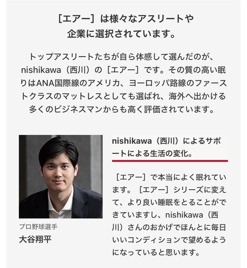 美品　AiR SX シングルマットレス