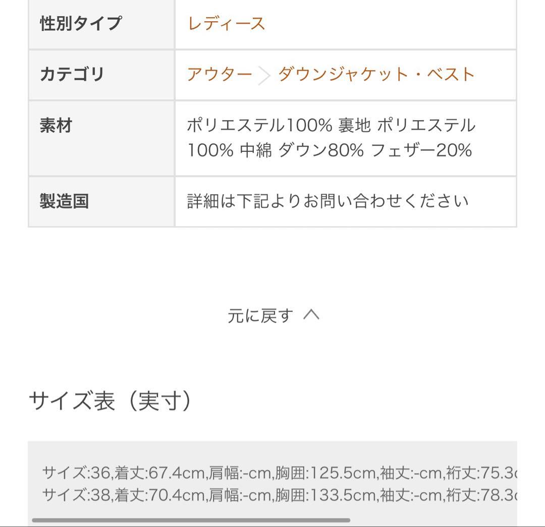 【Rouge vif la cle】マフラー付きグログランダウン