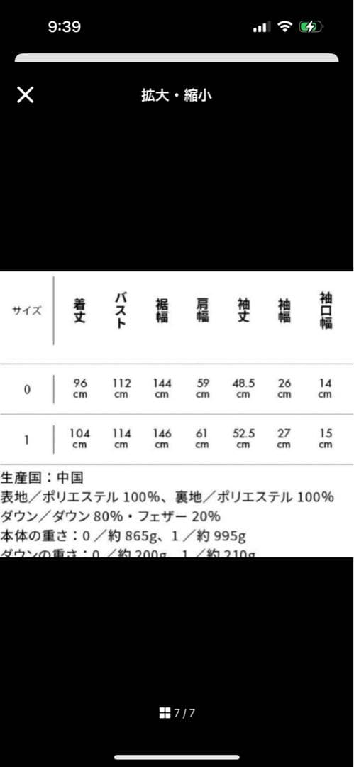FORME 東原亜希　ダウンコート　サイズ1