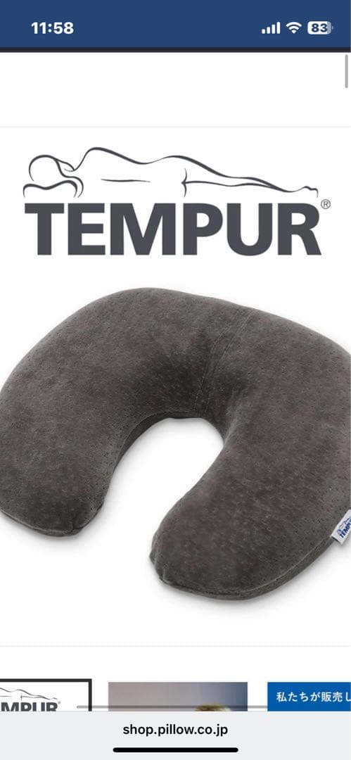 TEMPUR トランジットピロー 旅行用首枕