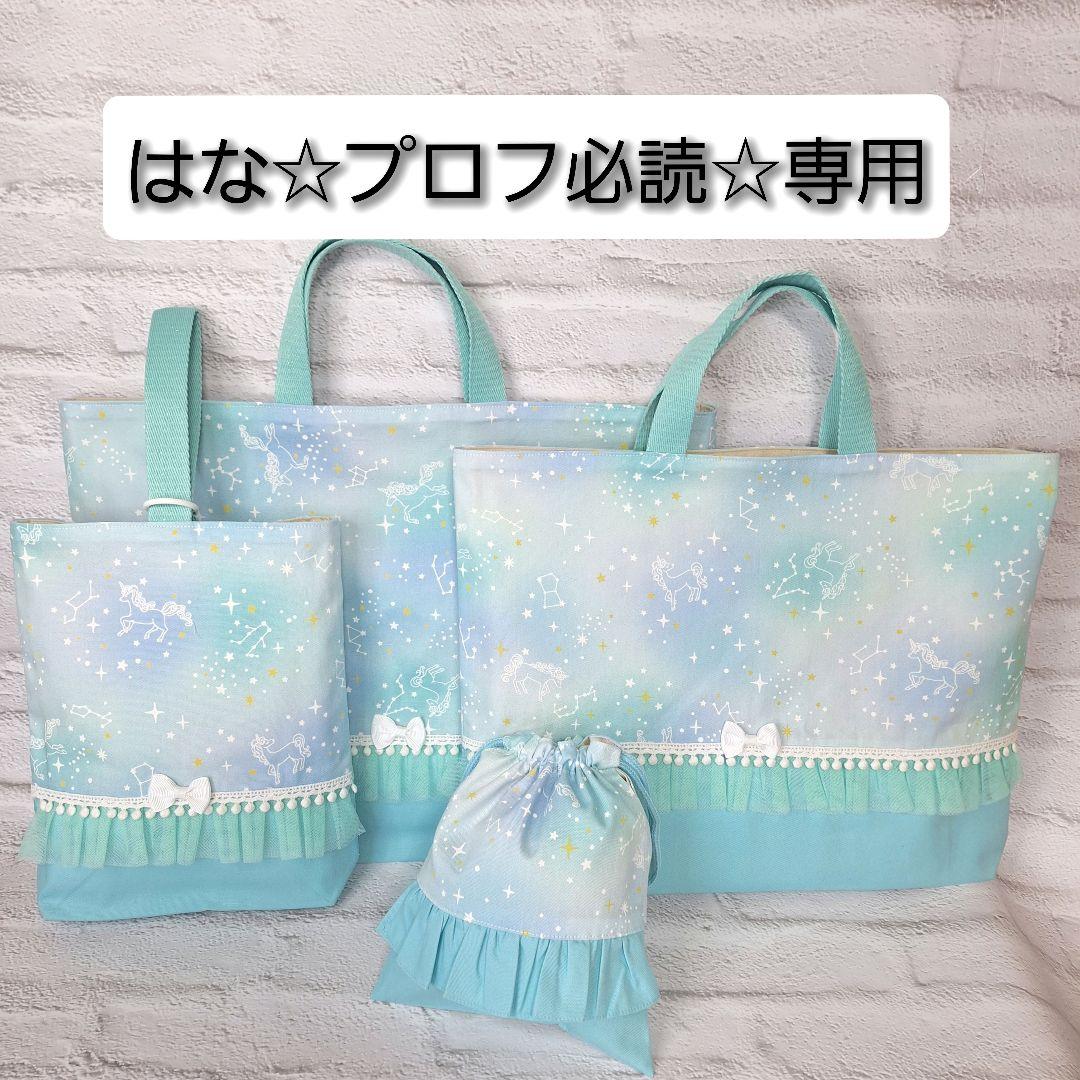 はな☆プロフ必読☆専用 入園入学オーダー