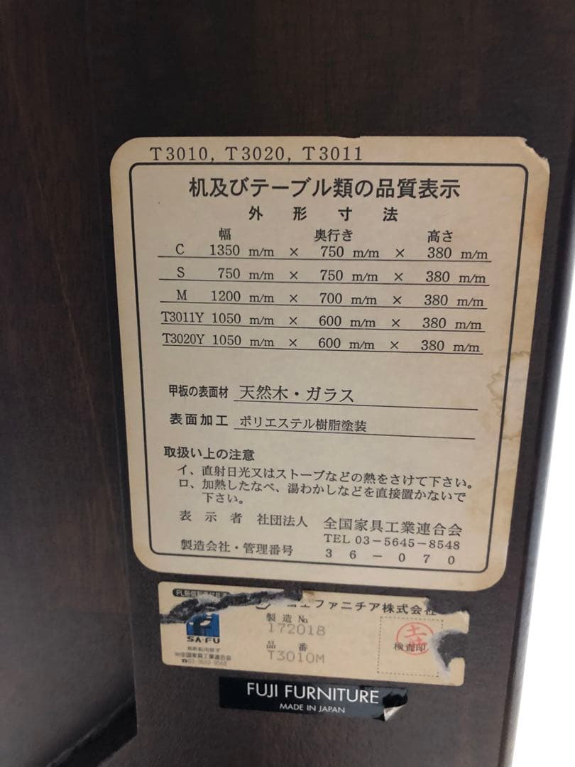 FUJI　FURNITURE デザイン木製曲がり木センターテーブル