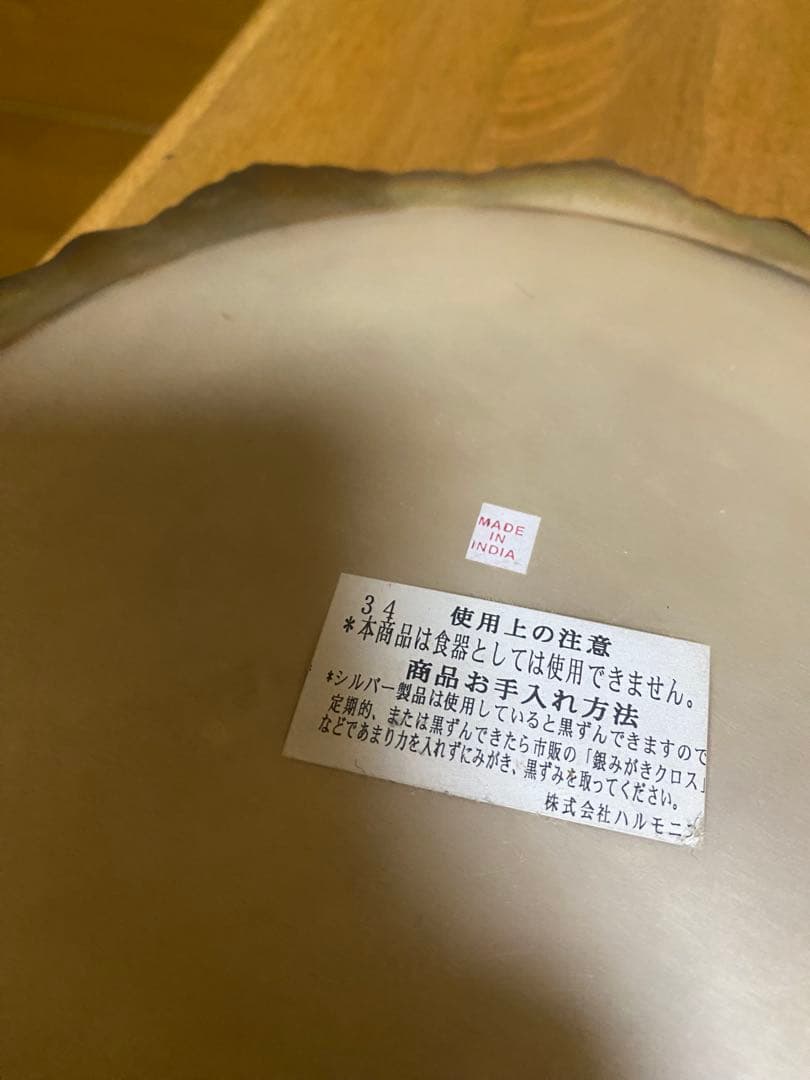 装飾用金属製トレイ インド製　アンティーク