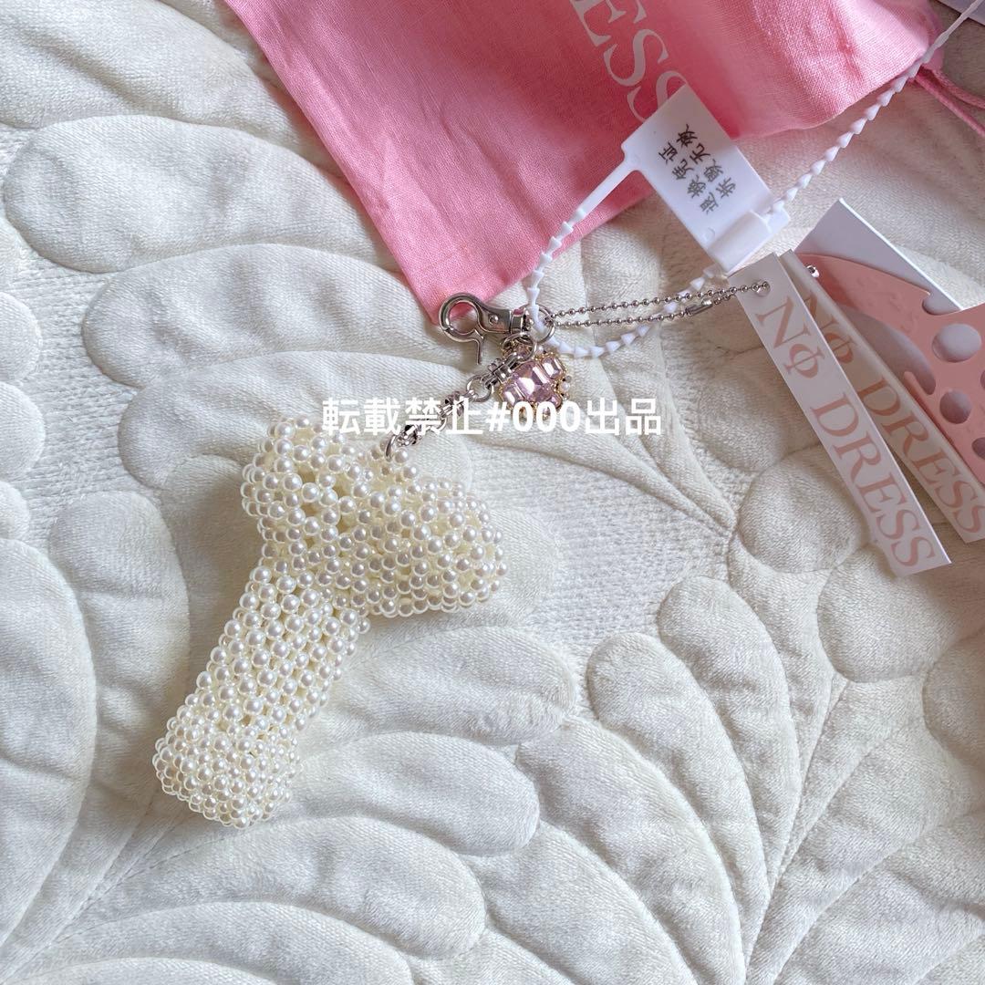 即購可Nodress ロマンチック　キーホルダー　パール　激レア完売品