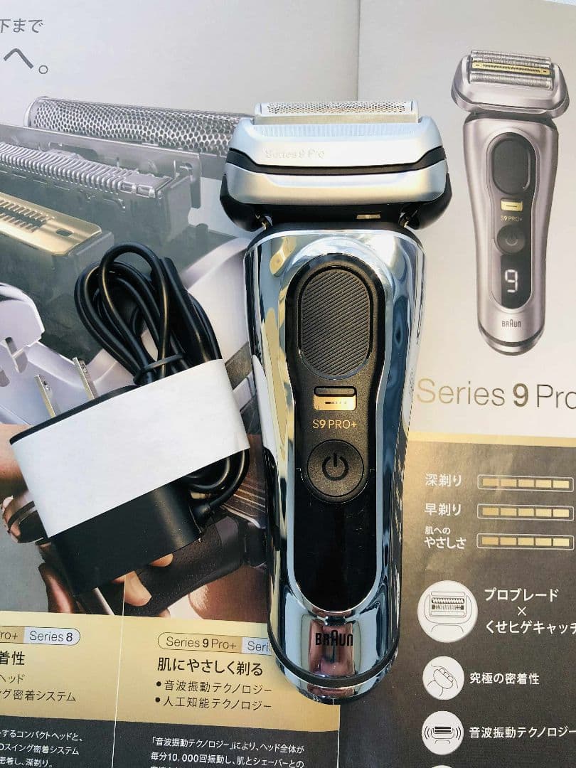 【渡辺千秋】Braun Series 9 Pro+ 9516s シェーバー