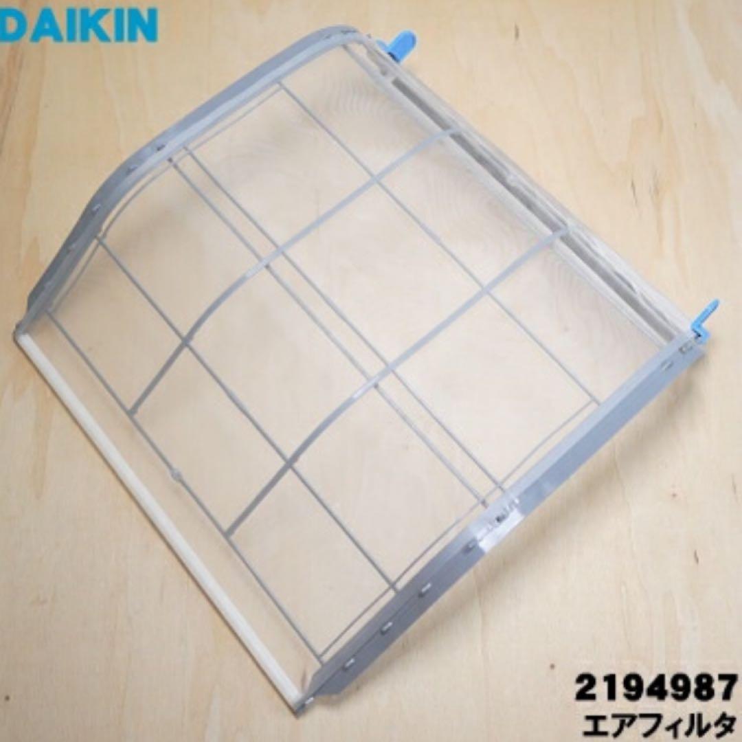 純正品 DAIKIN エアフィルター 2194987 2個セット