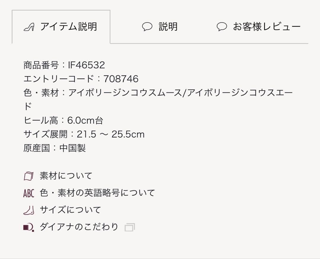 ダイアナ　完売　ボリュームソールスニーカー　24cm