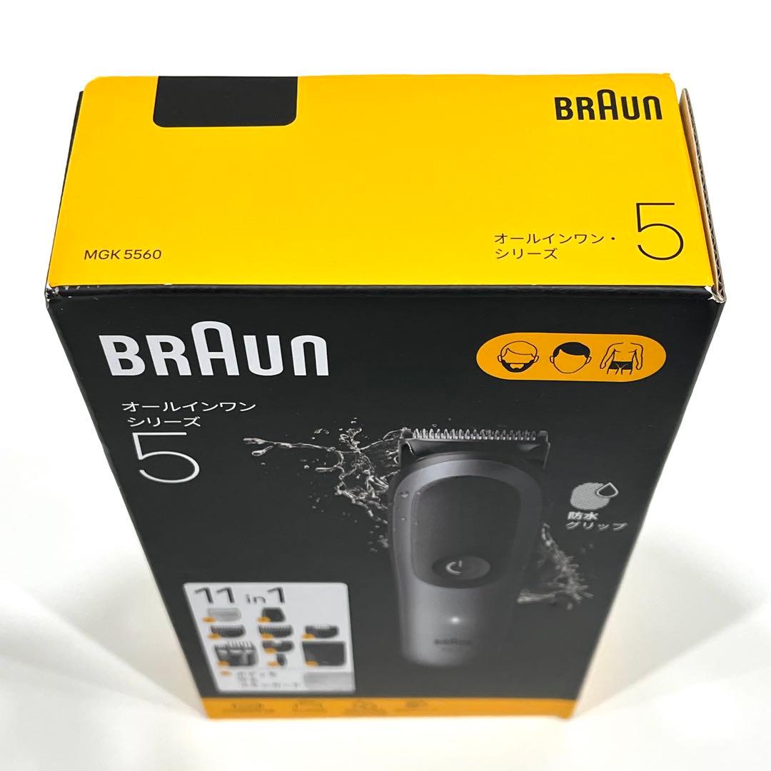 f029 新品　BRAUN オールインワンシリーズ5 MGK5560 バリカン