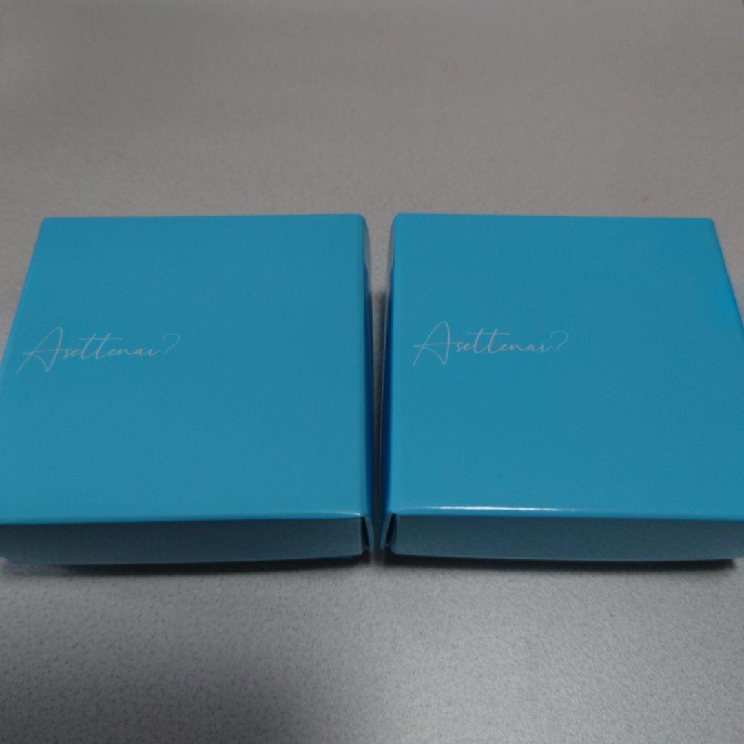 Asettnai？アセッテナイ　２個セット