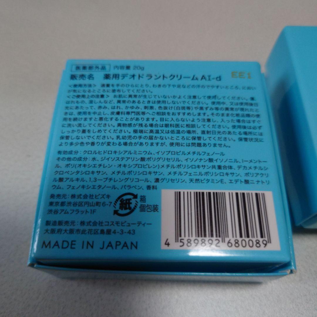 Asettnai？アセッテナイ　２個セット