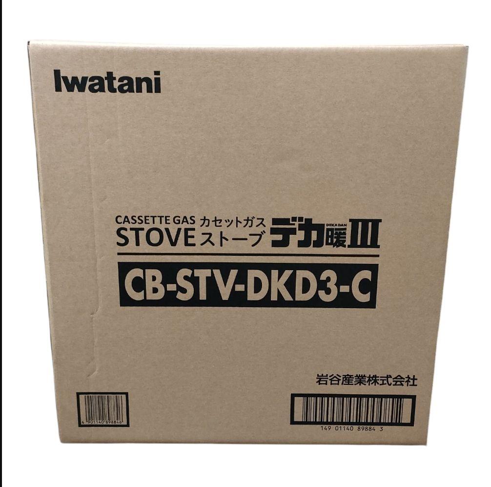 【新品・未開封】Iwataniイワタニ　カセットガス ストーブ デカ暖III