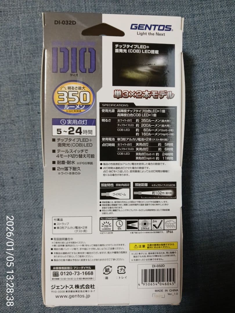 ZEFULS H ZA-HK4800 LEDライトGENTOSライト2個セット！