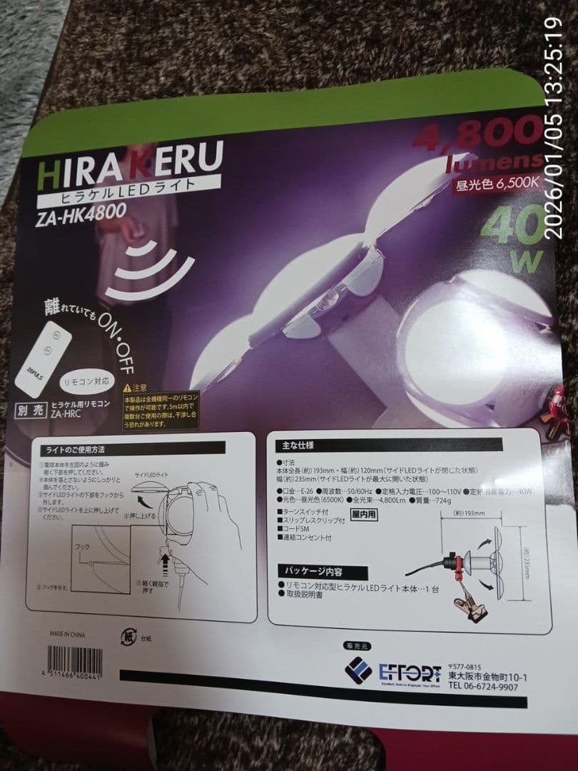 ZEFULS H ZA-HK4800 LEDライトGENTOSライト2個セット！