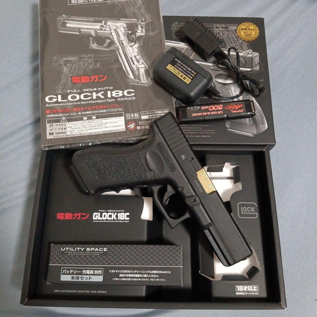 東京マルイ　電動ハンドガン　グロック18c