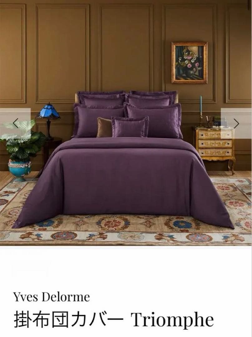 Yves Delorme イヴドローム 掛布団カバー Triomphe ダブル