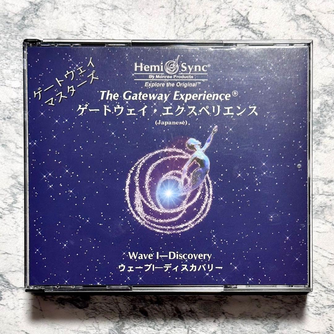 ゲートウェイ・エクスペリエンス　ウェーブⅠ ディスカバリー CD 3枚組