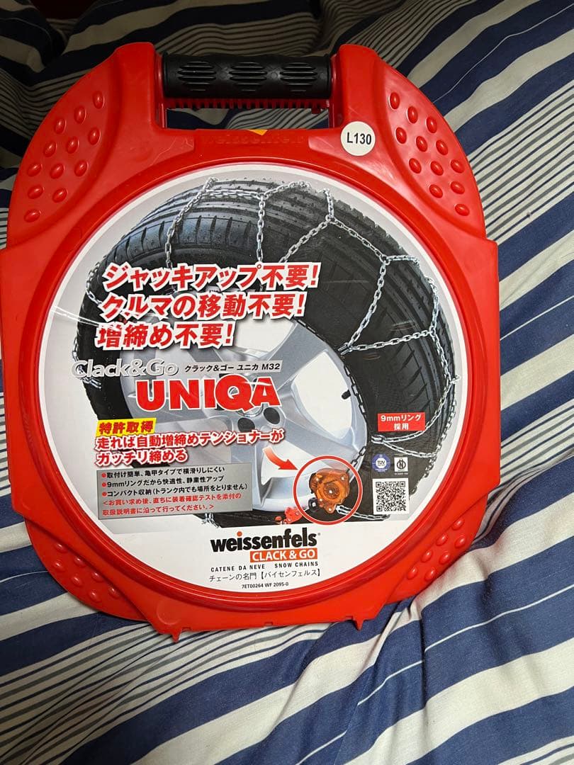 タイヤチェーン