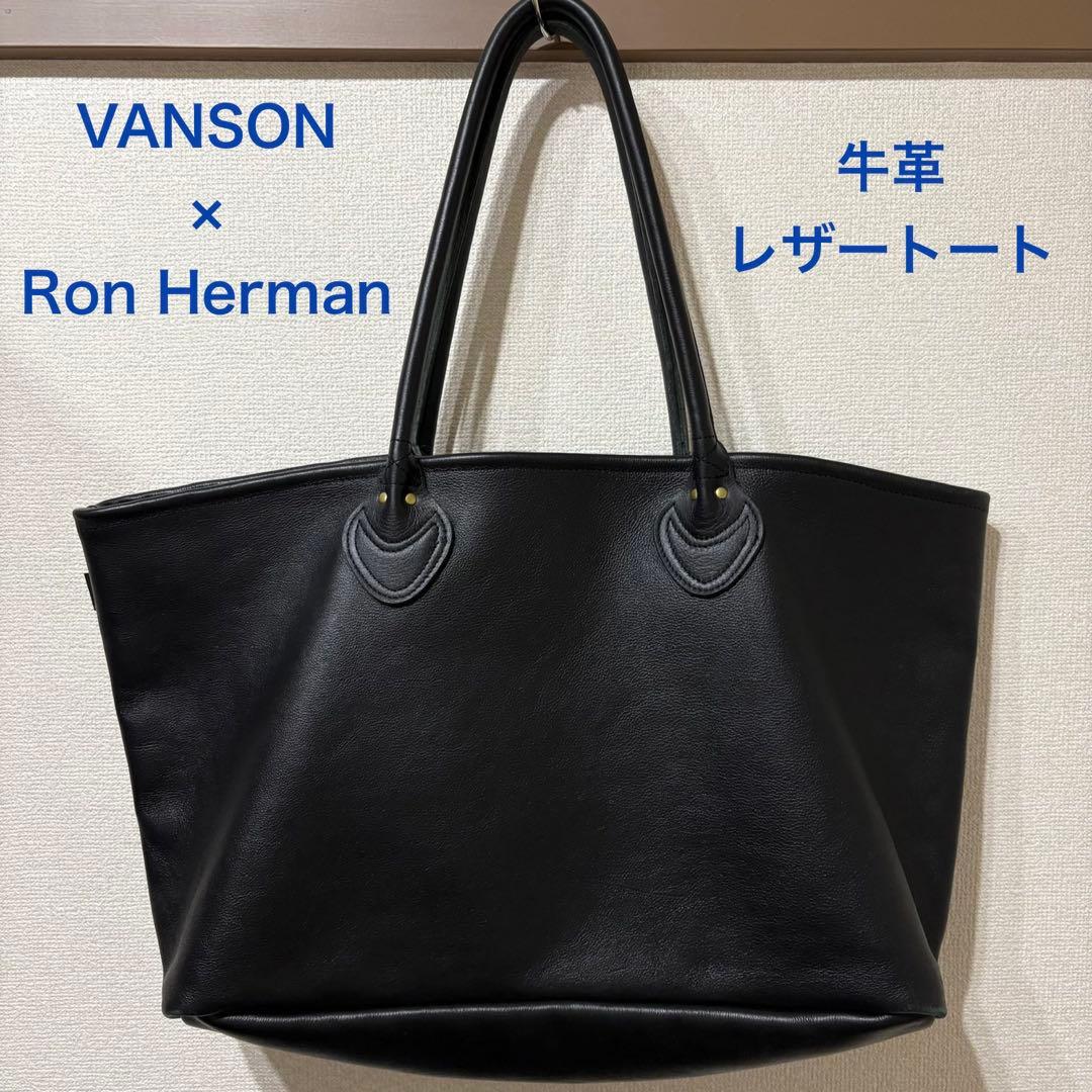 【値下げ】Ron Herman VANSON バッグ 牛革レザー黒
