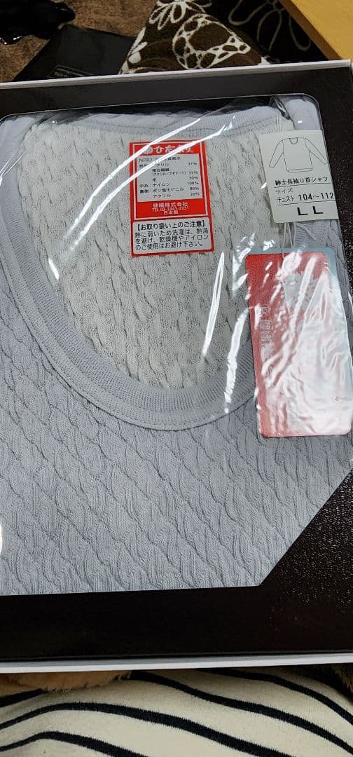 ひだまりプレミアム紳士長袖下着　上下