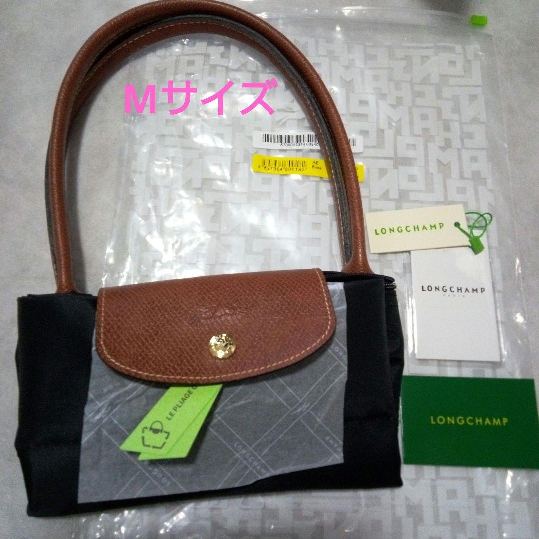 わんわんロンシャン ル プリアージュ ブラック 黒 トート ショルダー