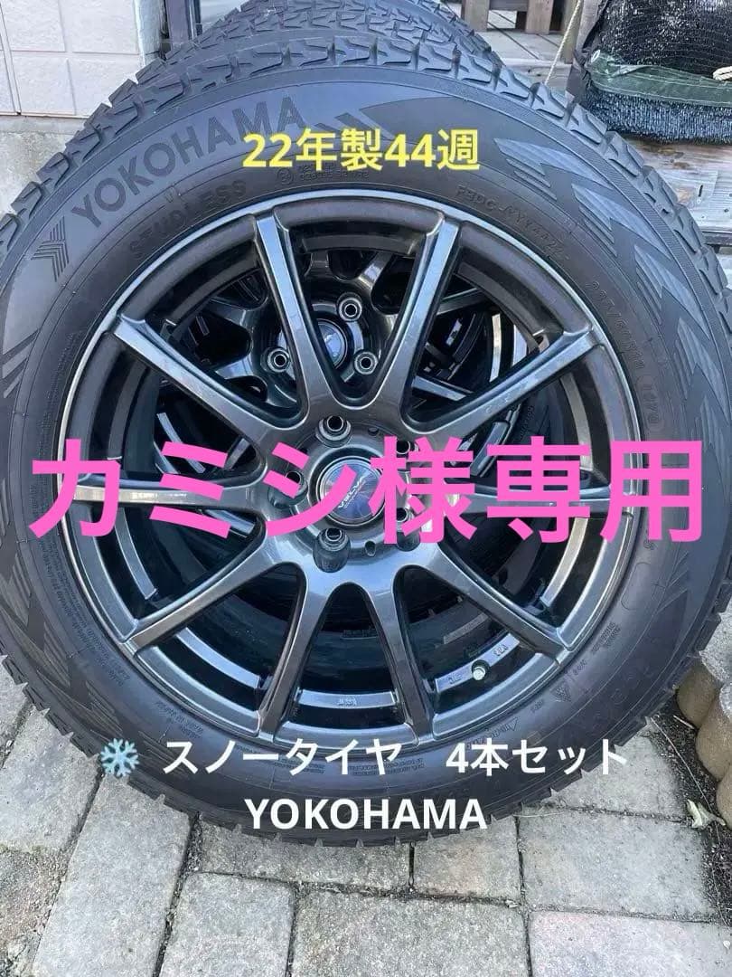 アウトランダーphev タイヤホイールセット　スノータイヤ　235/60R18