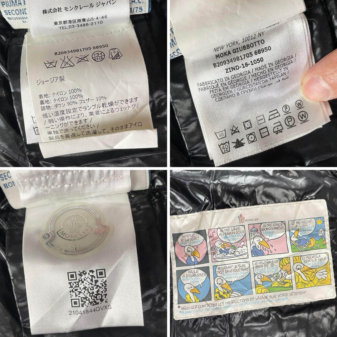 高級感✨モンクレール MOKA モカ ダウンコート 黒 サイズ00 ロゴワッペン