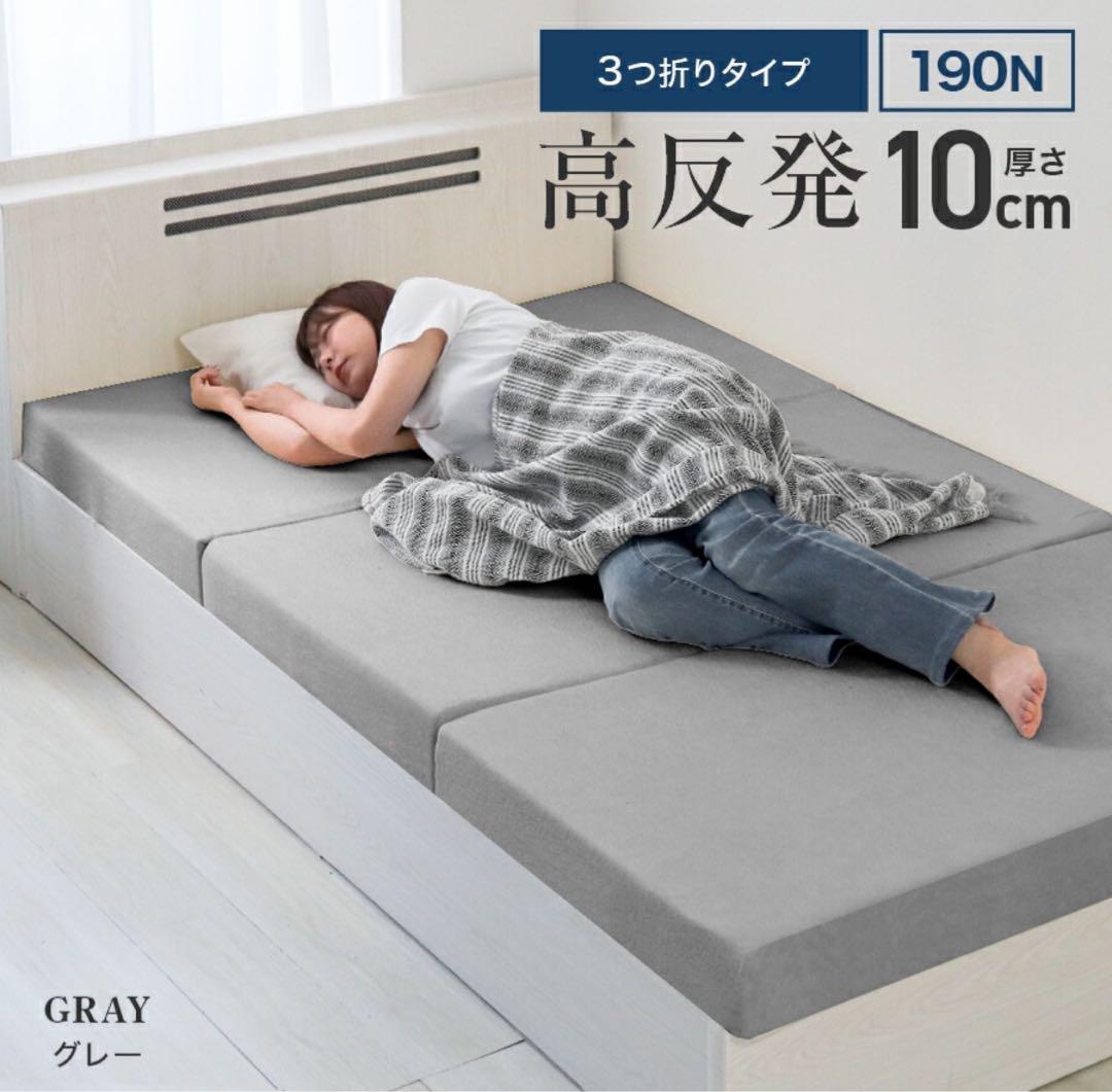 ダブル マットレス 折りたたみ 高反発 敷布団 三つ折り 極厚10cm