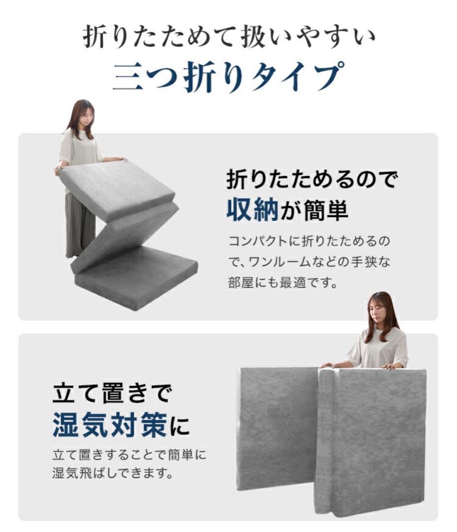 ダブル マットレス 折りたたみ 高反発 敷布団 三つ折り 極厚10cm