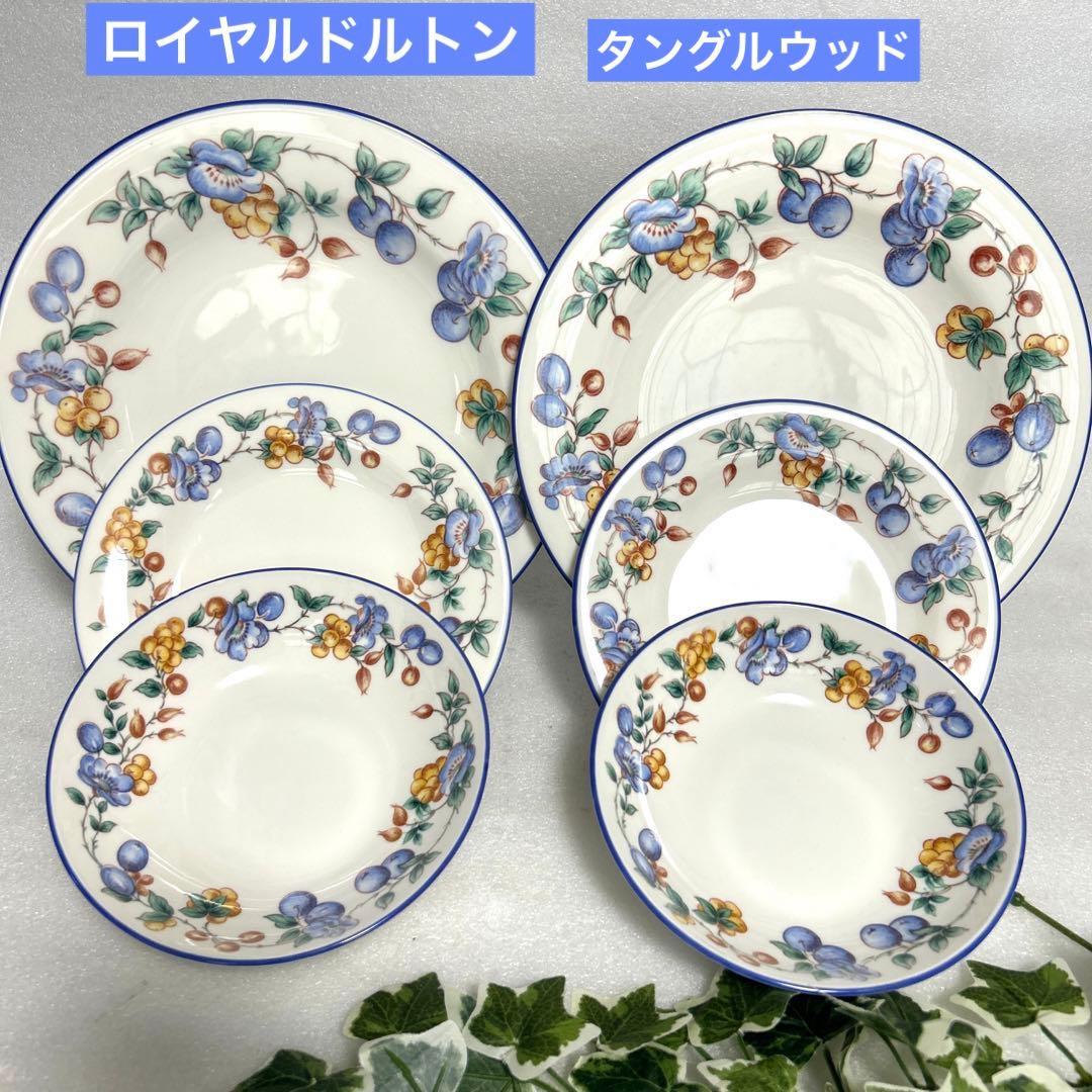  ロイヤルドルトン　タングルウッド　果物柄　プレート6P