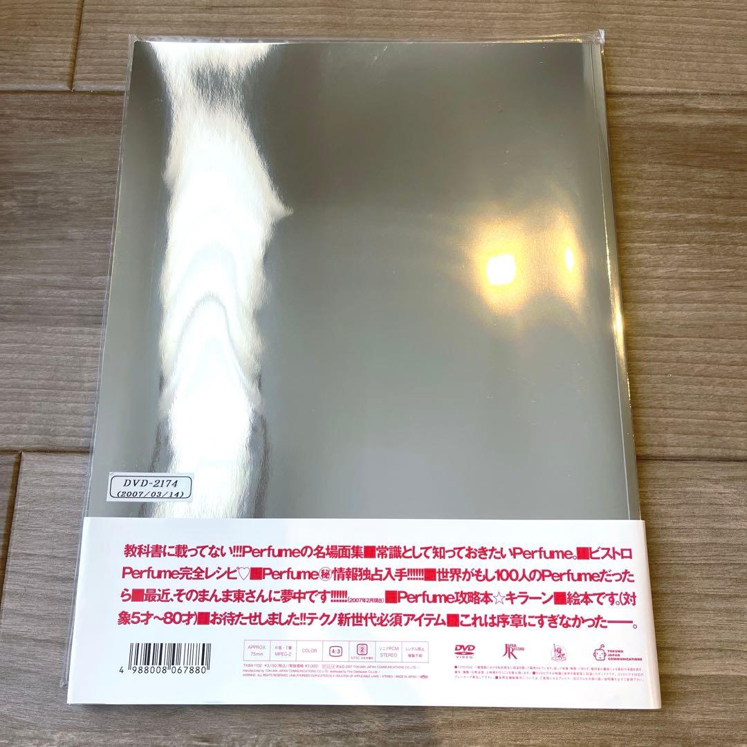 Perfume/Fan service bitter〈初回生産限定〉