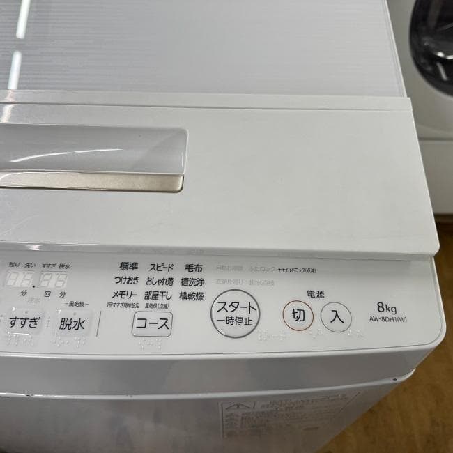 地域限定送料無料　美品【 TOSHIBA 】東芝 全自動洗濯機 AW-8DH1