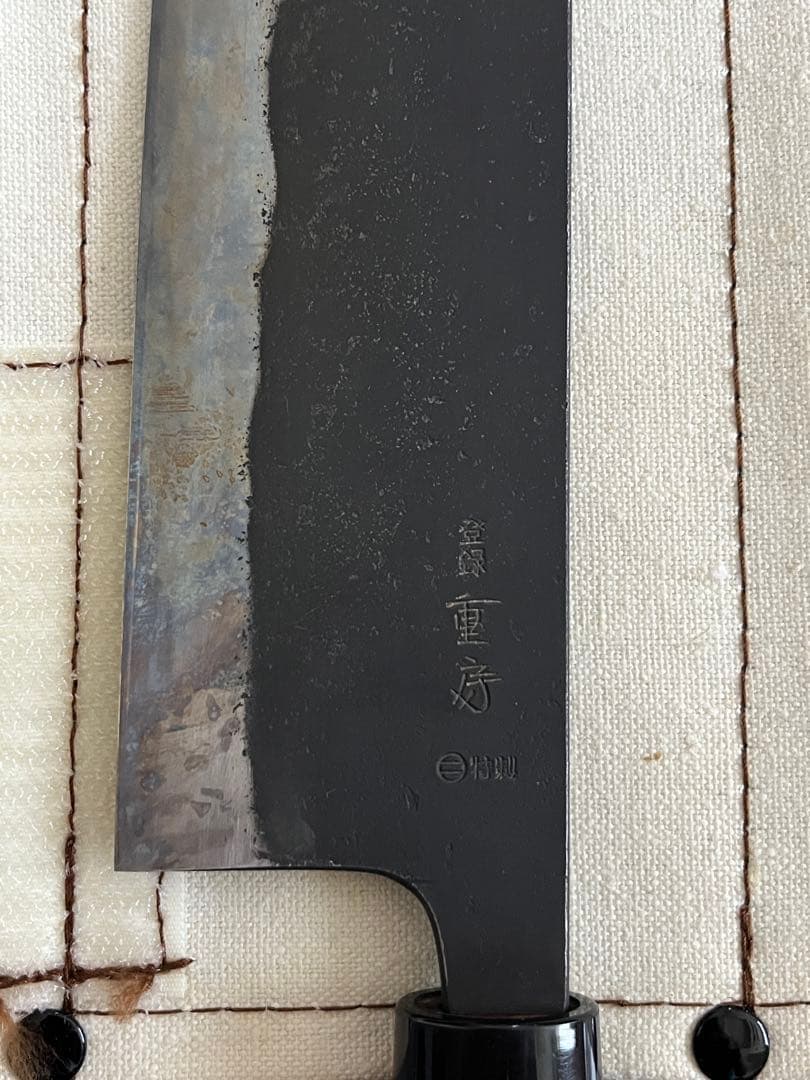 重房 Shigefusa 菜切包丁 五寸五分　165mm