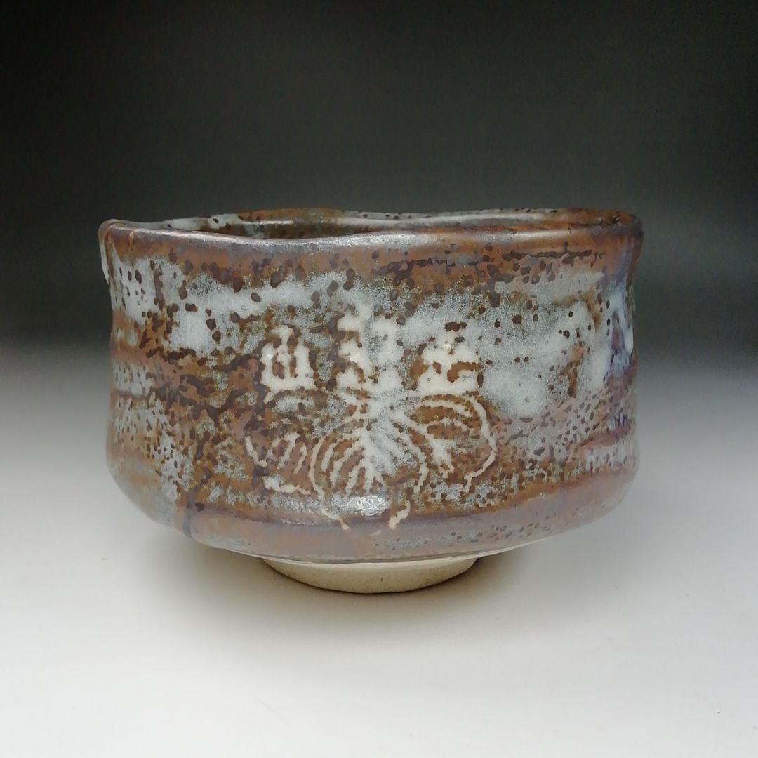 Ｔ４５０　茶碗　『鼡志野　桐紋』『笠原窯　水野二郎 造』『禅海書付』共箱　茶道具