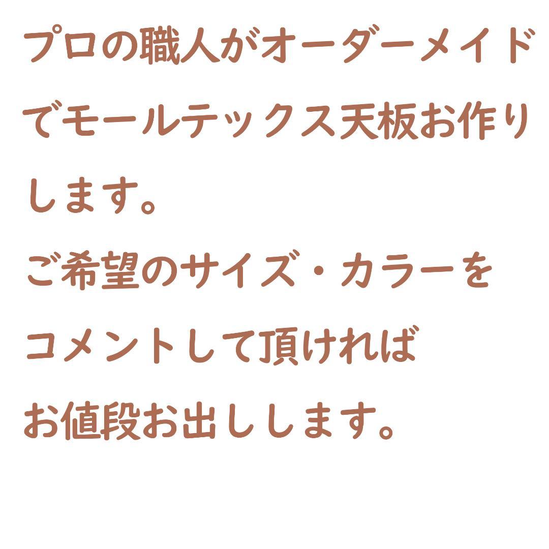 大阪発送分　モールテックス天板　1200×900×35　1000×450×35