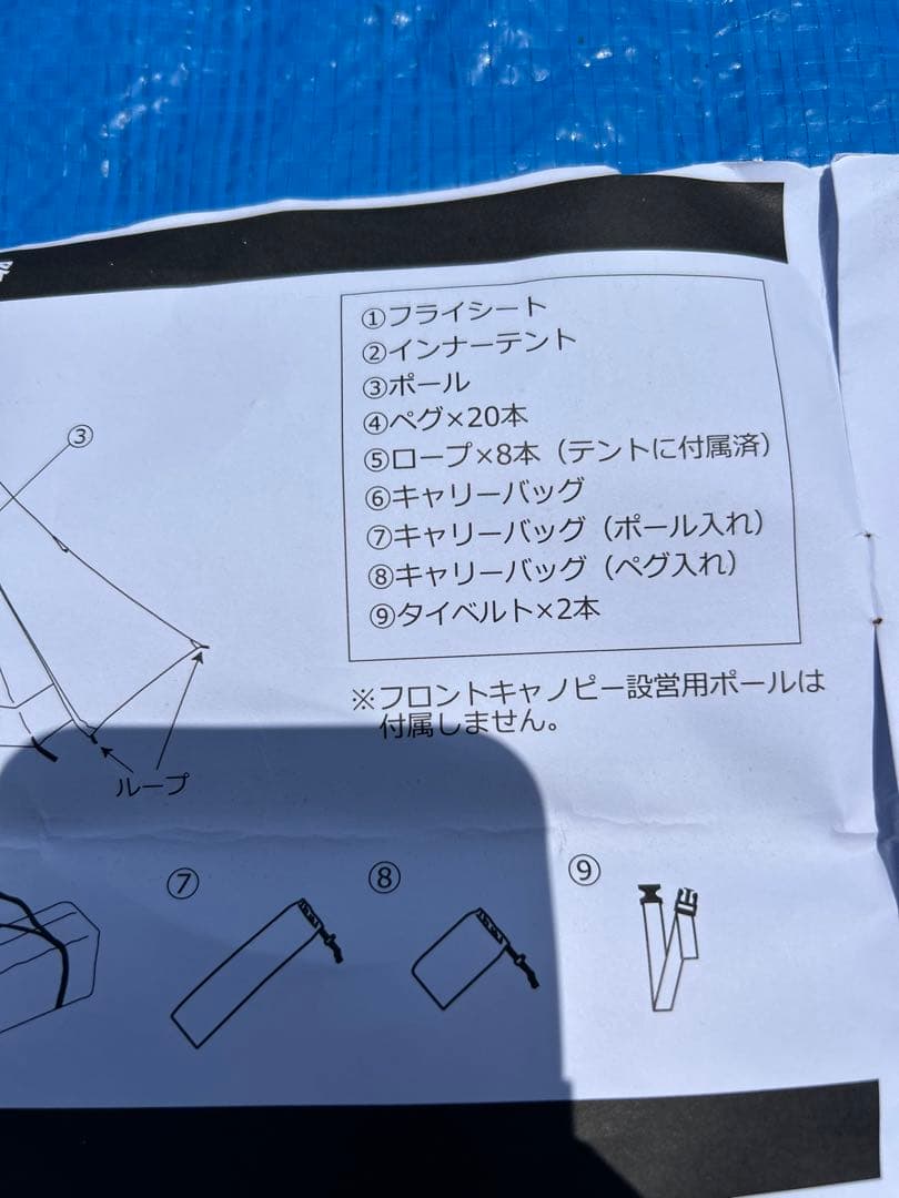 【美品】DOD ワンポールテントL T8-200-TN
