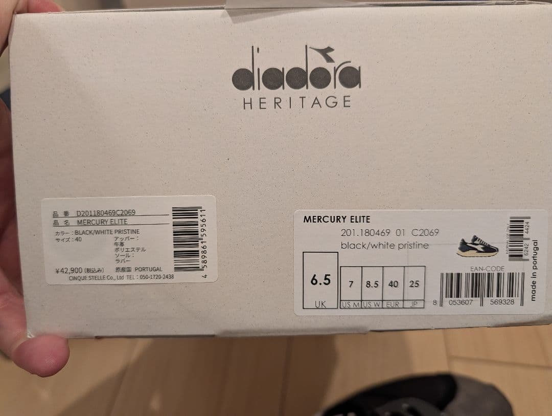 ※ぱん！ディアドラDiadora Mercury Elite ブラック