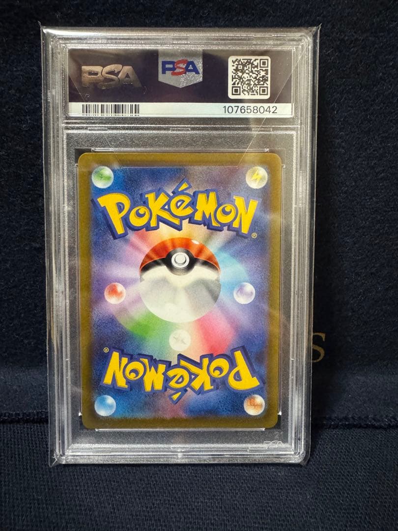 【PSA10】ヒスイの仲間たち SR S12a VSTARユニバース