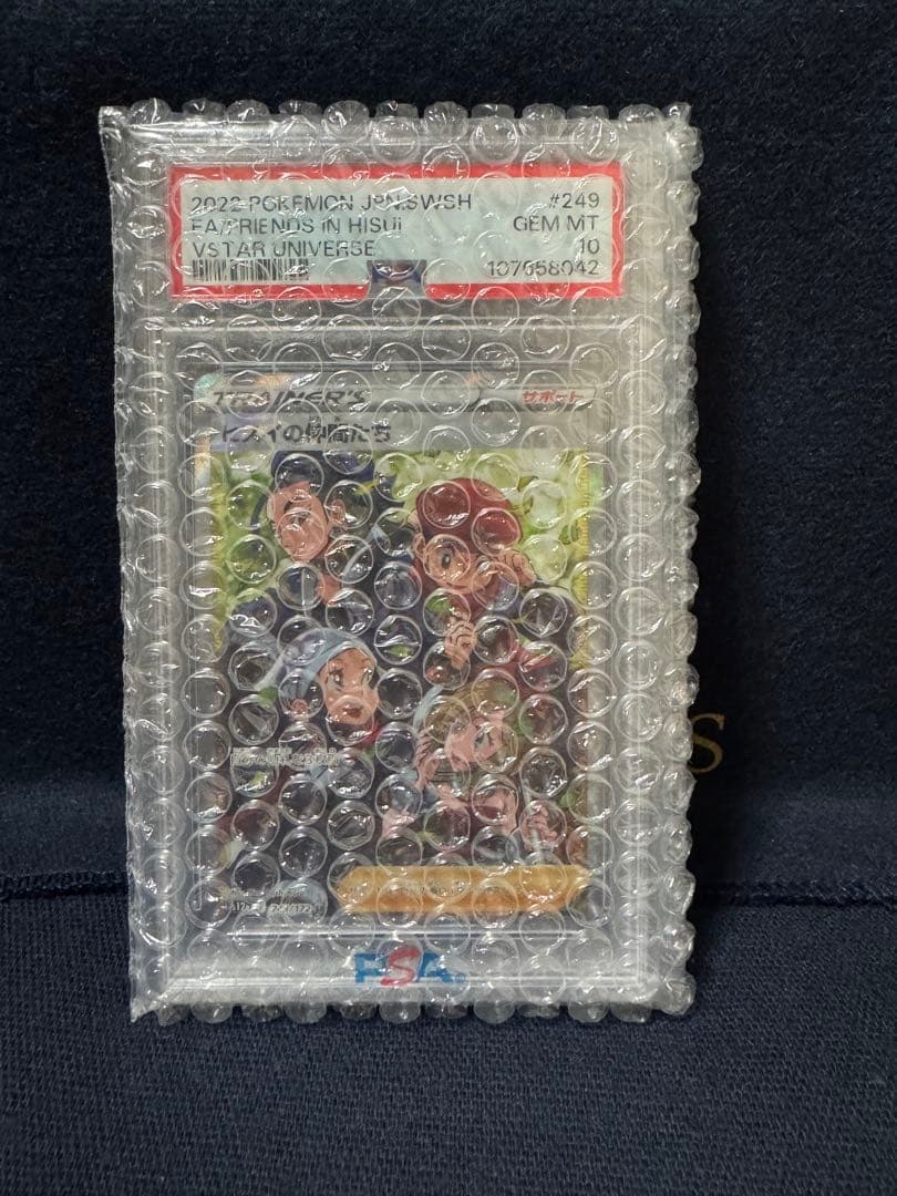 【PSA10】ヒスイの仲間たち SR S12a VSTARユニバース