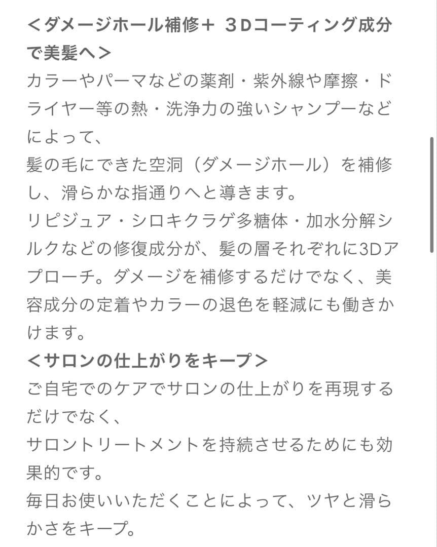 【新品未開封】CLALA JAPAN トリートメント4点セット