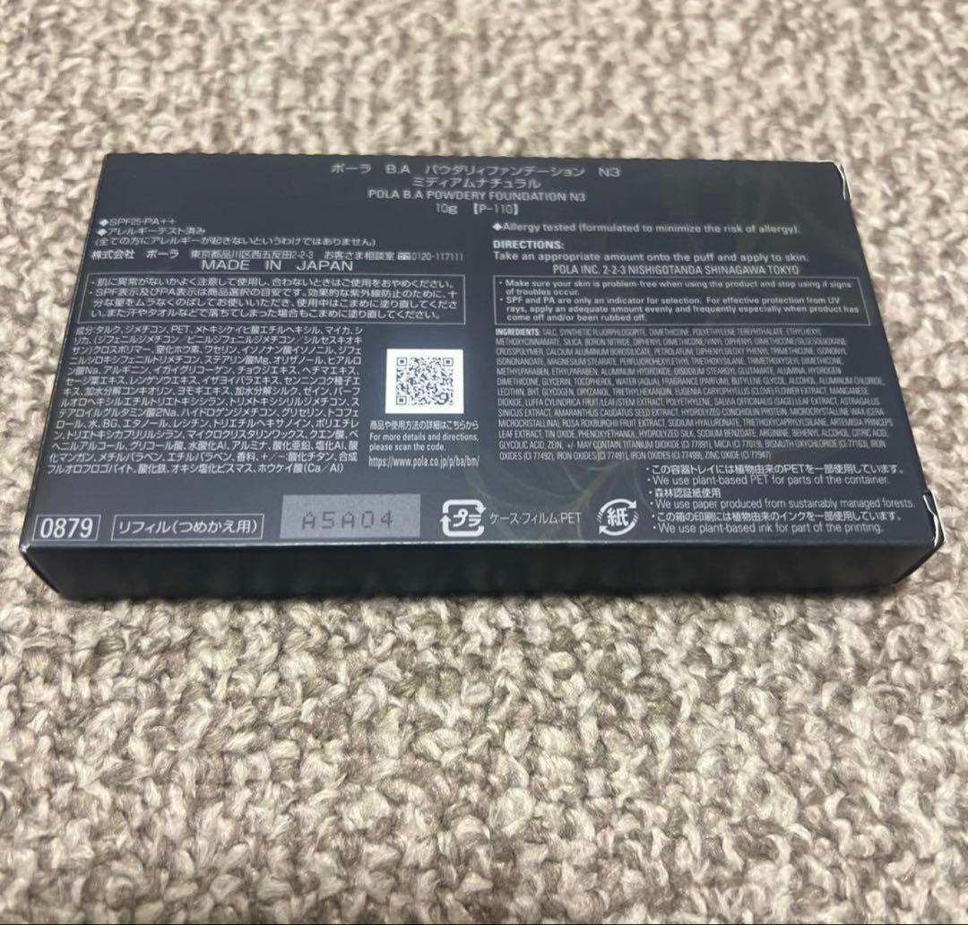 ポーラ　BAパウダリィファンデーション