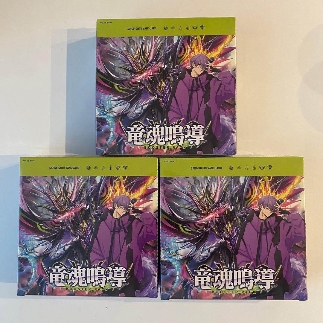 《未開封シュリンク付き》ヴァンガード 竜魂鳴導 3BOX