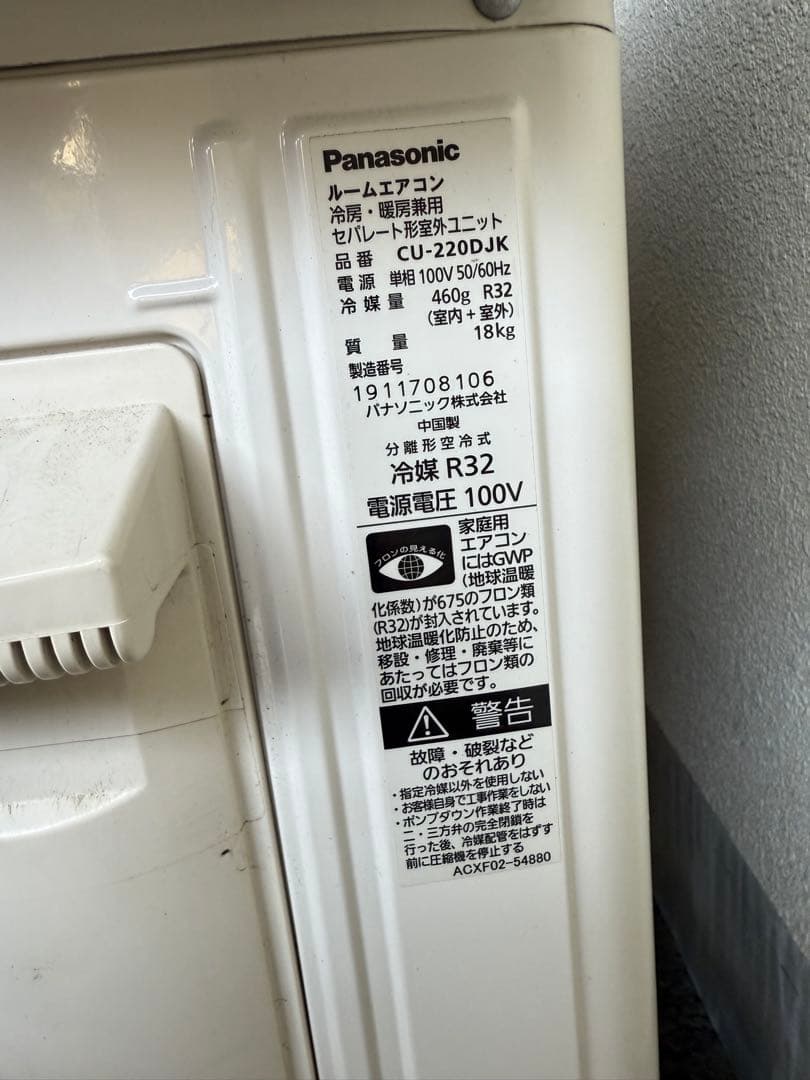 Panasonic ルームエアコン 6畳用 2020年