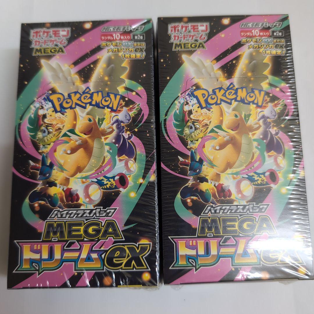 MEGAドリームex　２BOX　シュリンク付き　新品　ポケモンカード　値下不可