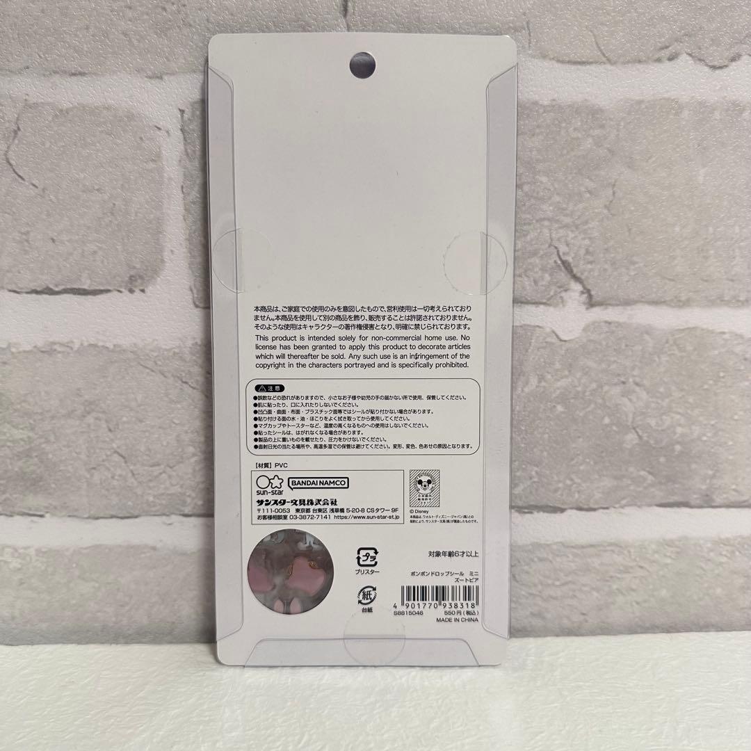 【新品未開封】ボンボンドロップシール ミニ ディズニー 5個セット