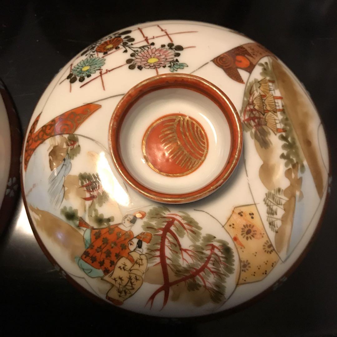 九谷焼　レトロ　セット