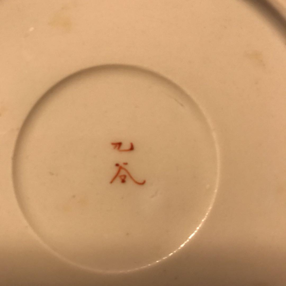 九谷焼　レトロ　セット